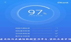 如何构建高效的区块链视频宣传平台：实现品牌