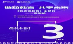 区块链防伪数字查询平台：赋能产品真伪验证