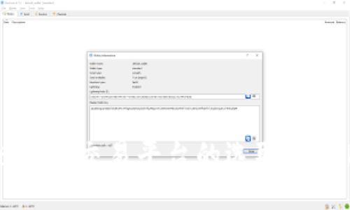 区块链合约交易平台的选取与使用指南